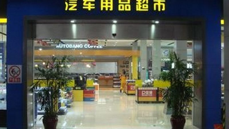 汽车配件批发厂家：起批量之谜，揭秘行业真相